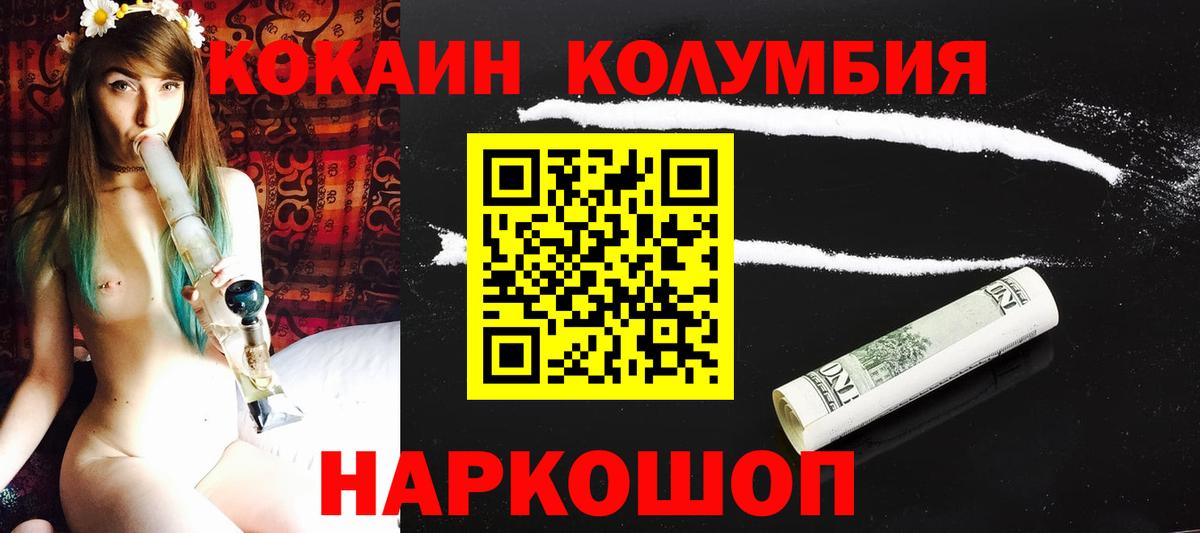 Кокаин VHQ  Вход с VPN  Пугачёв 