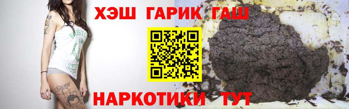 Пугачёв  Гашиш ice o lator  Гашиш  Вход с VPN  ГАШ гашик 