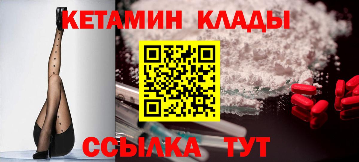 Кетамин VHQ Пугачёв