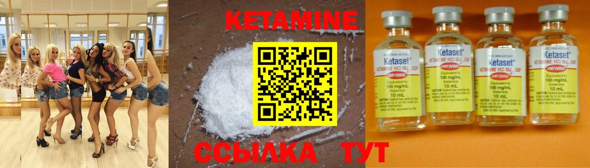 Кетамин VHQ  КЕТАМИН ketamine  Вход с VPN  Пугачёв 