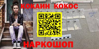 кокаин Будённовск