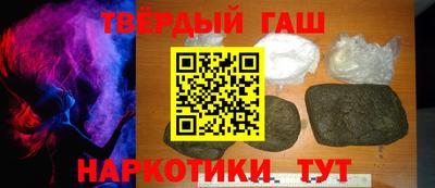 гашишное масло Бугуруслан