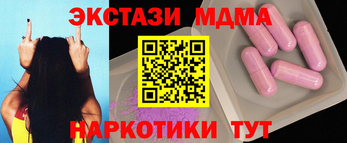 MDMA Molly  Вход с VPN  MDMA  MDMA кристаллы  Пугачёв 