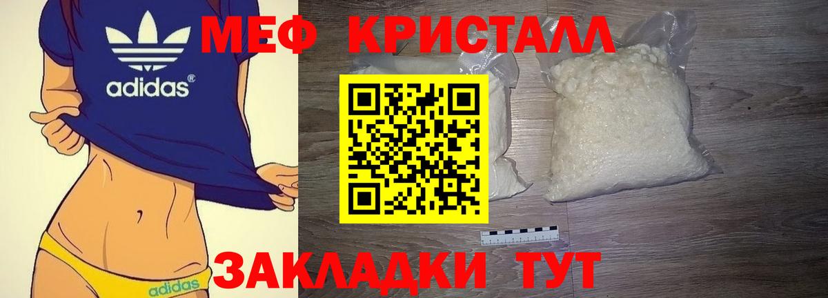 Пугачёв  Меф мяу мяу  Меф  Меф 4 MMC  Вход с VPN  Мефедрон 