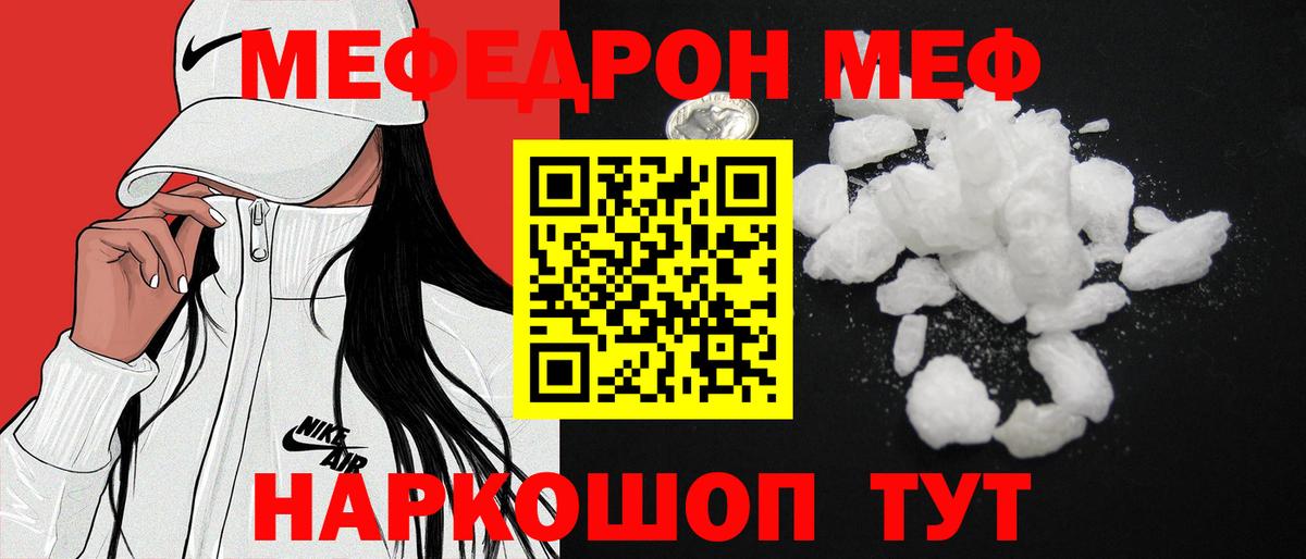 Мефедрон  Пугачёв