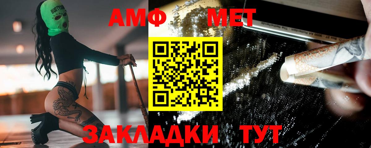 Пугачёв  Первитин мет  Вход с VPN 
