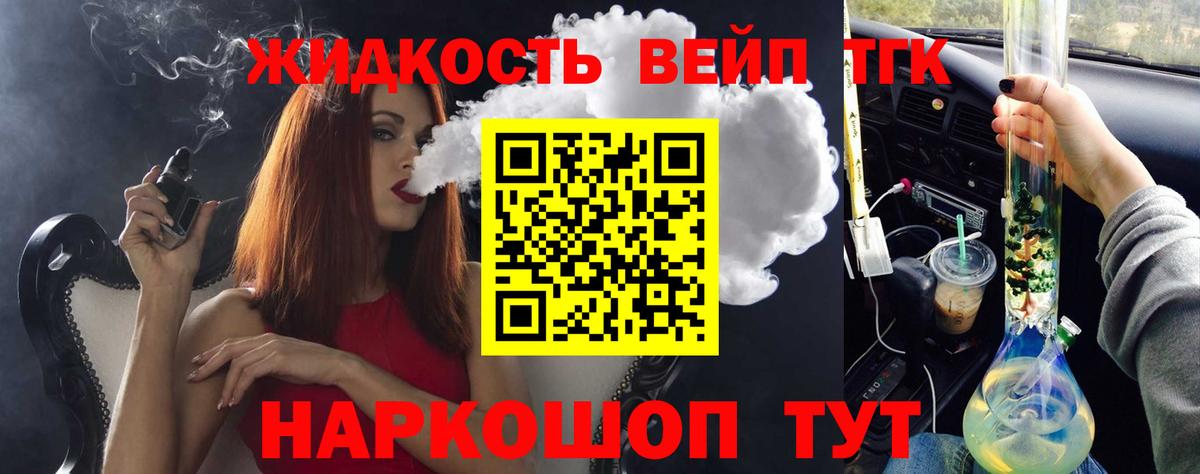 Дистиллят ТГК жижа Пугачёв