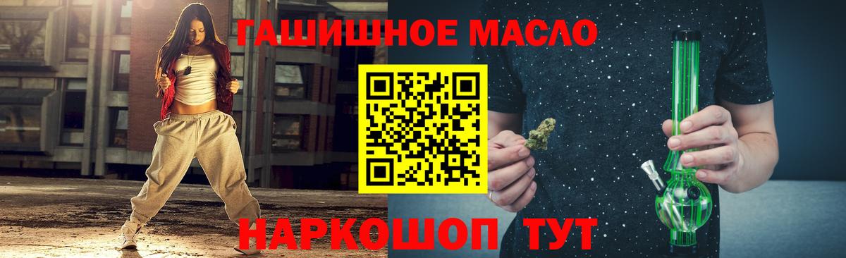 ТГК концентрат  Вход с VPN  Пугачёв  Дистиллят ТГК Wax 