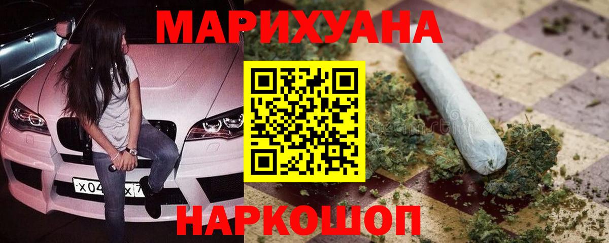 Пугачёв  Шишки марихуана AK-47  Вход с VPN  Шишки марихуана Bruce Banner 